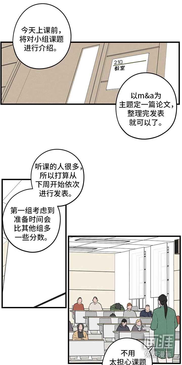 第20章：第一组