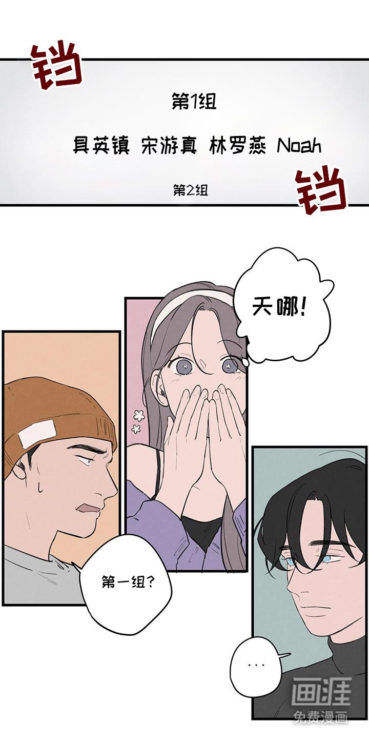 第20章：第一组