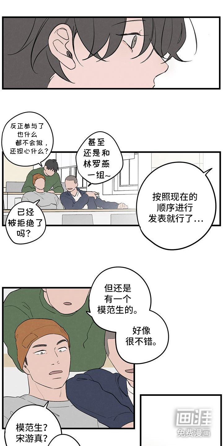 第20章：第一组
