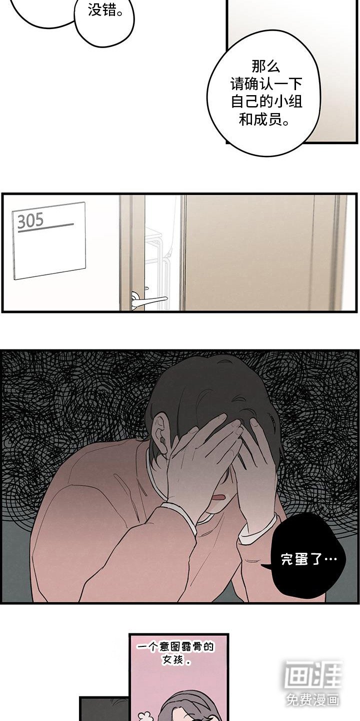 第20章：第一组