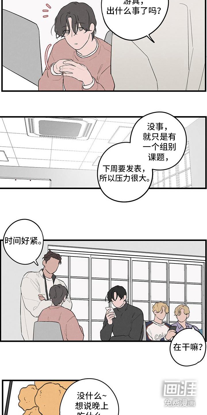 第20章：第一组