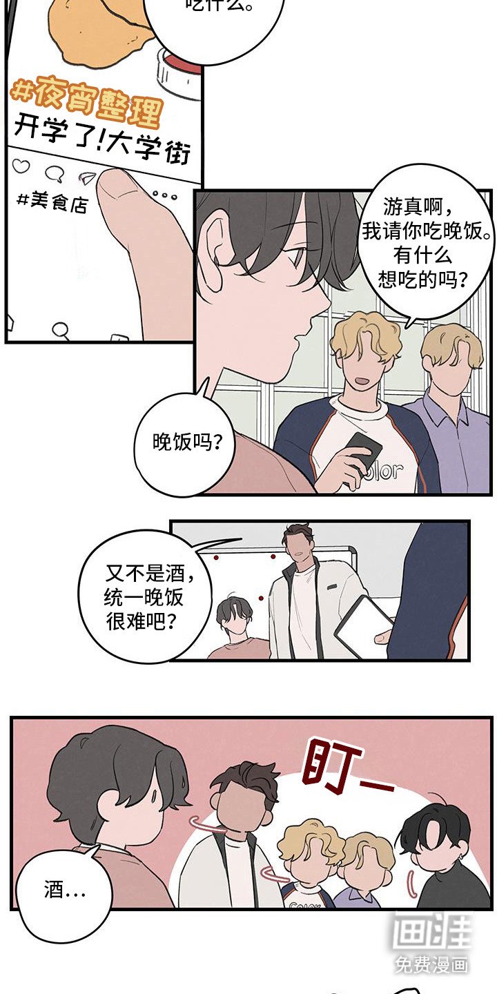 第20章：第一组