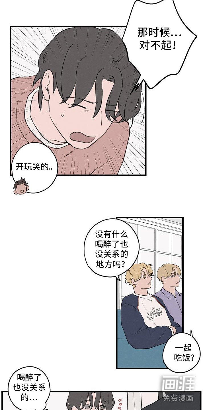 第20章：第一组