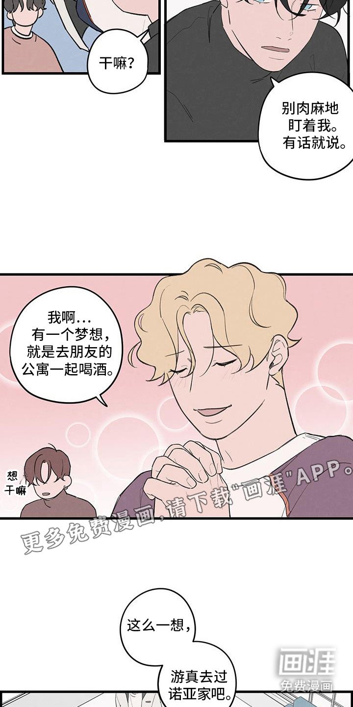 第20章：第一组