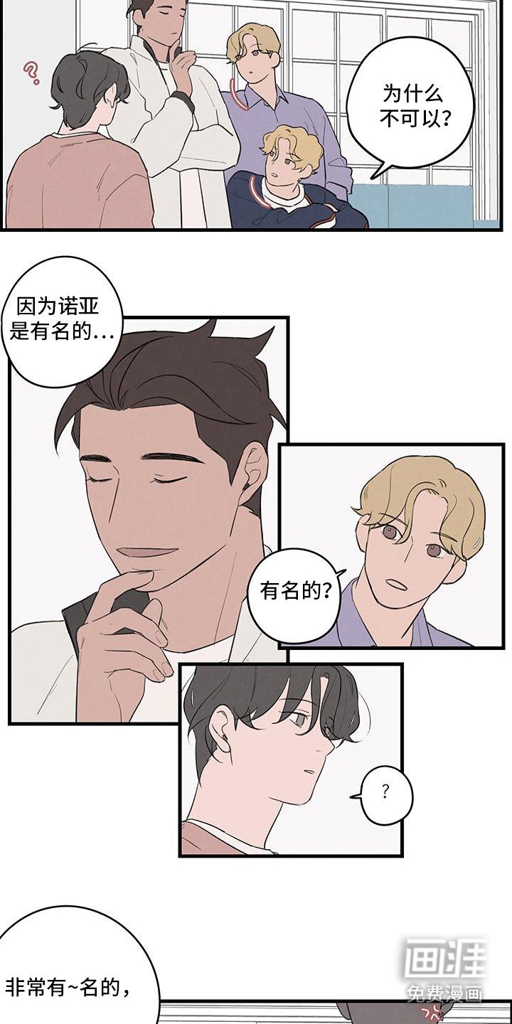 第21章：非常有名