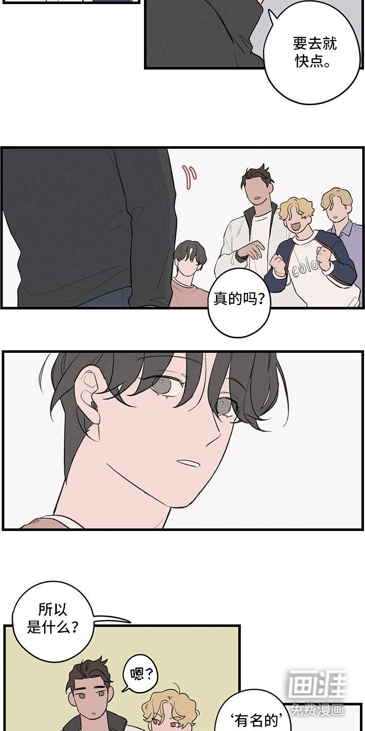 第21章：非常有名
