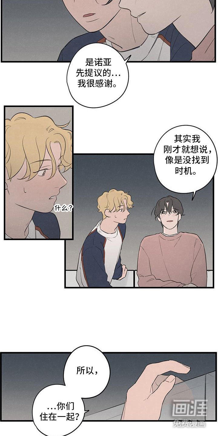 第23章：没什么