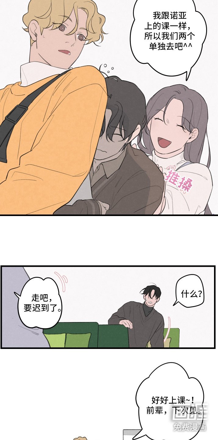 第25章：是吗？是吧？