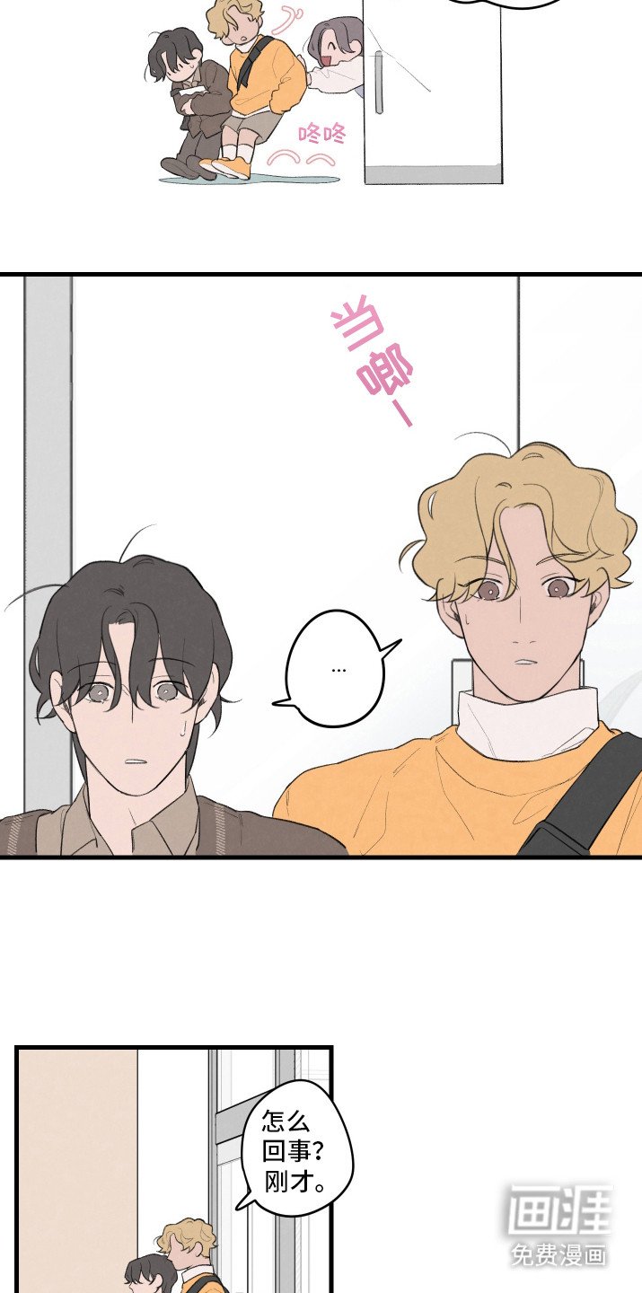 第25章：是吗？是吧？