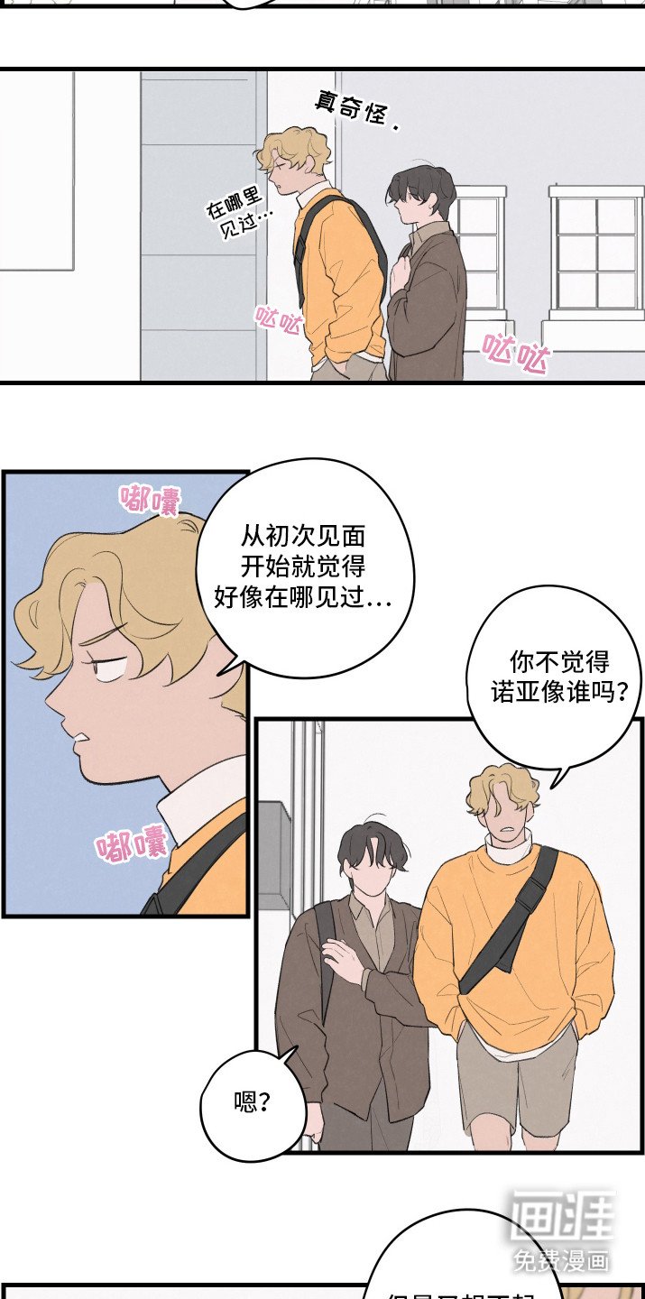 第25章：是吗？是吧？