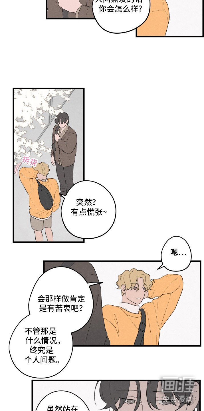 第25章：是吗？是吧？