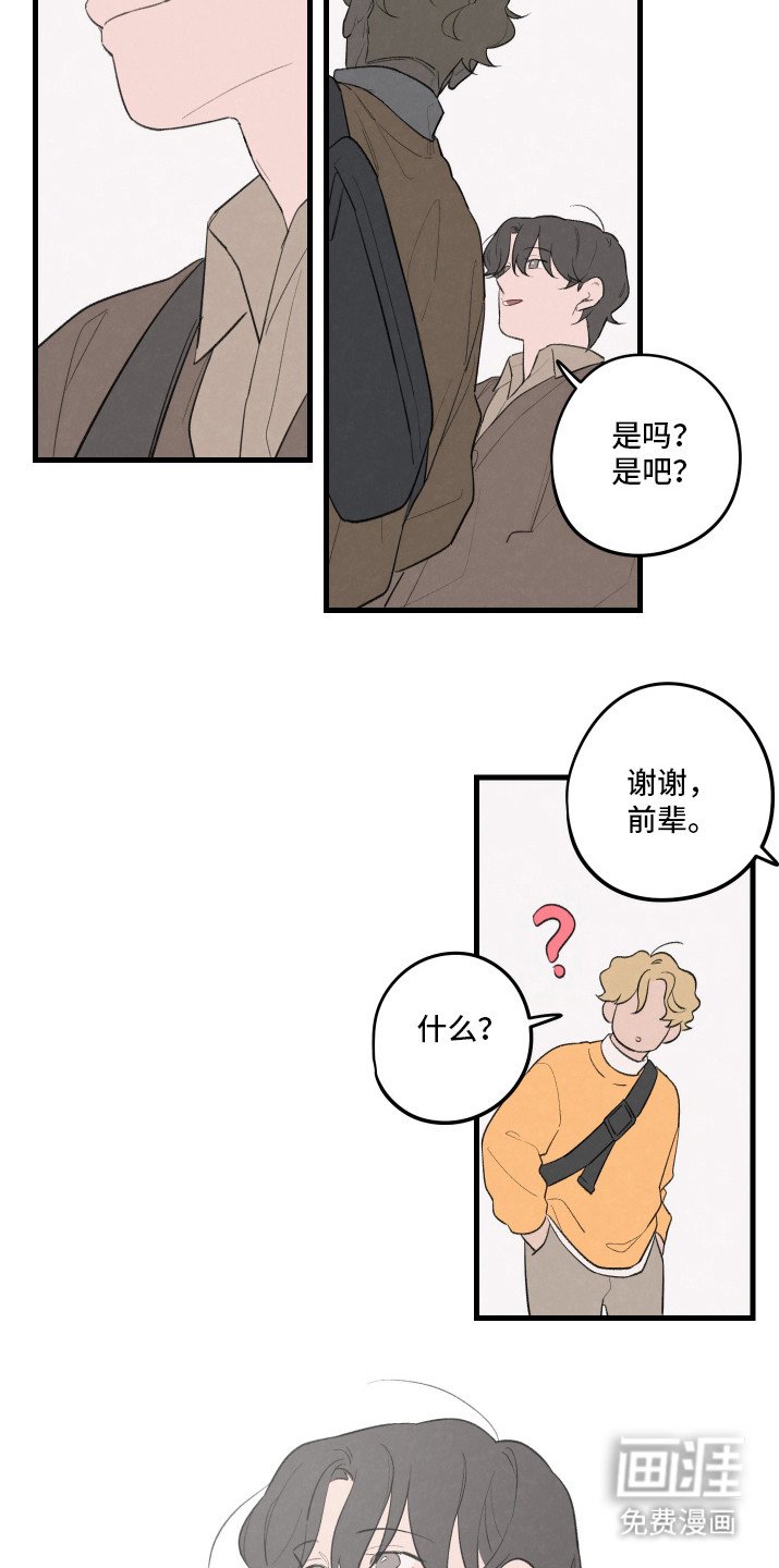 第25章：是吗？是吧？