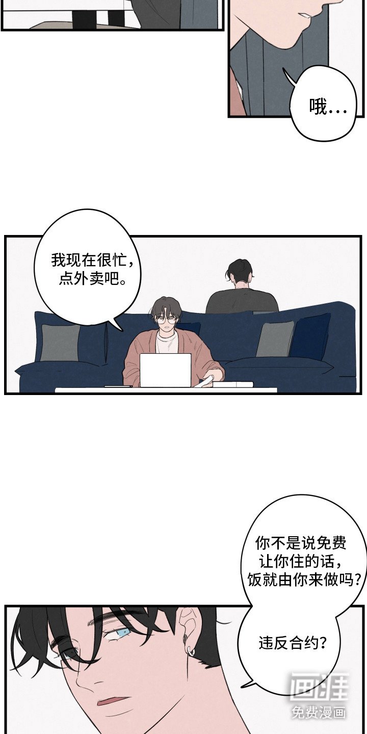 第26章：违反合约