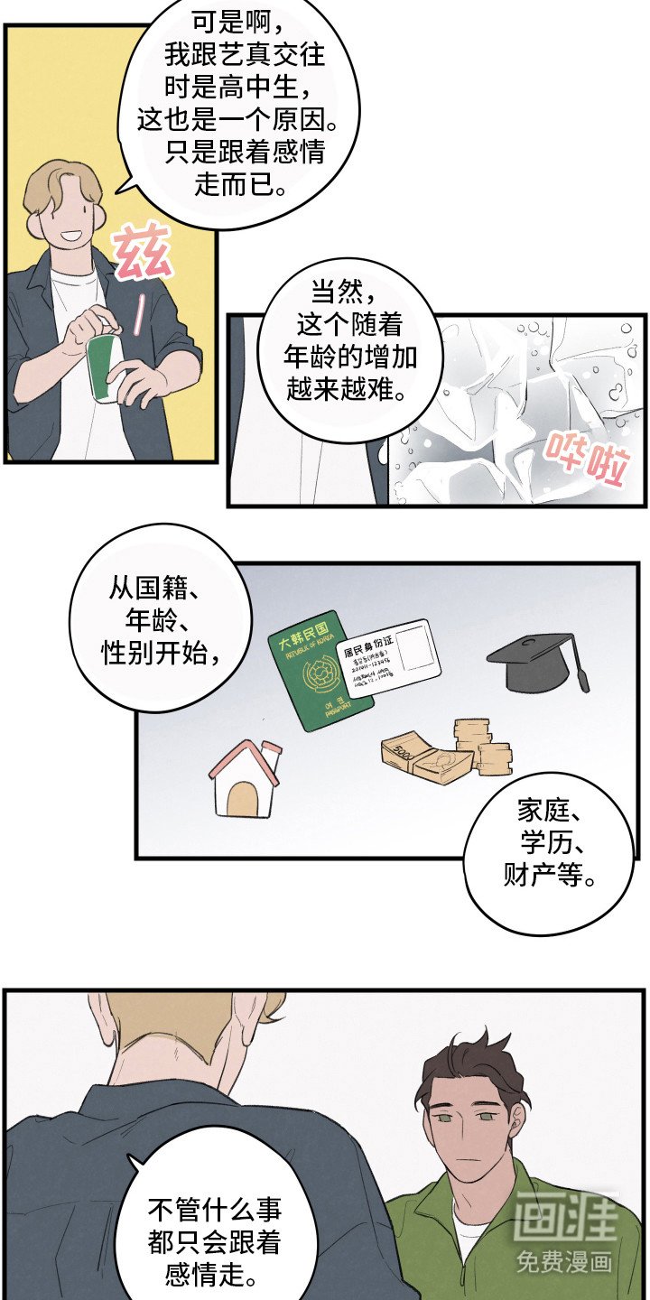 第26章：违反合约