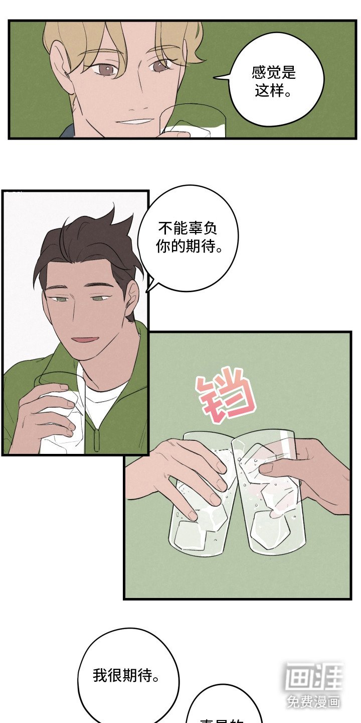 第27章：混蛋