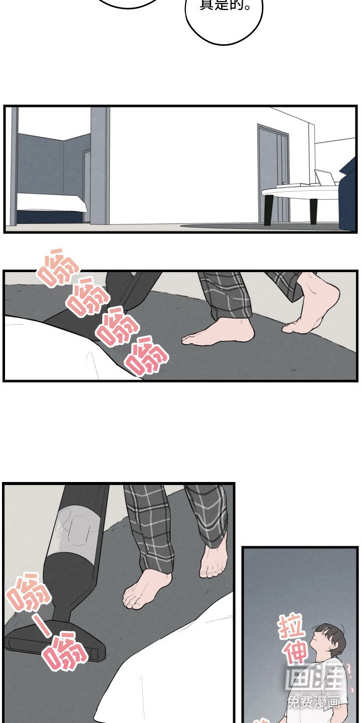 第27章：混蛋