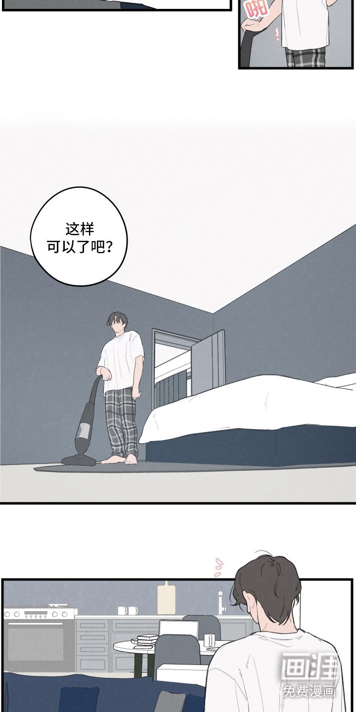 第27章：混蛋