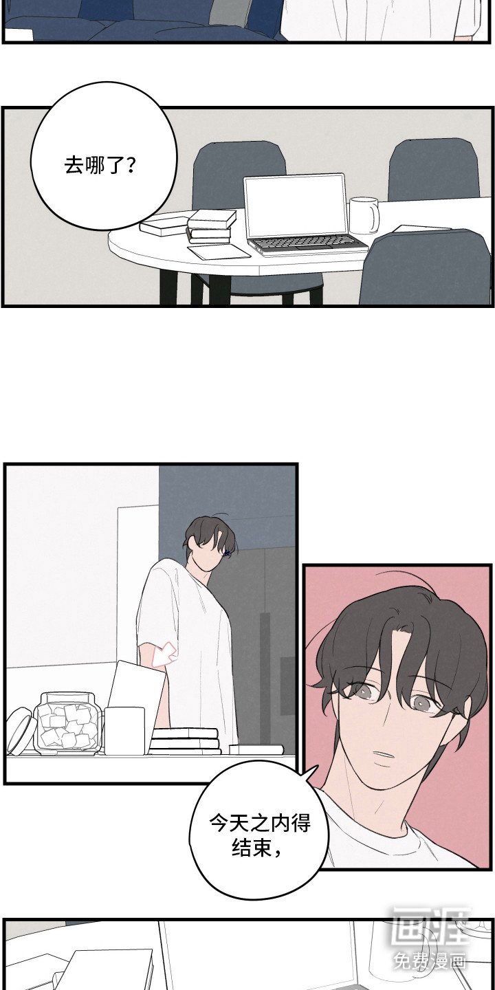 第27章：混蛋