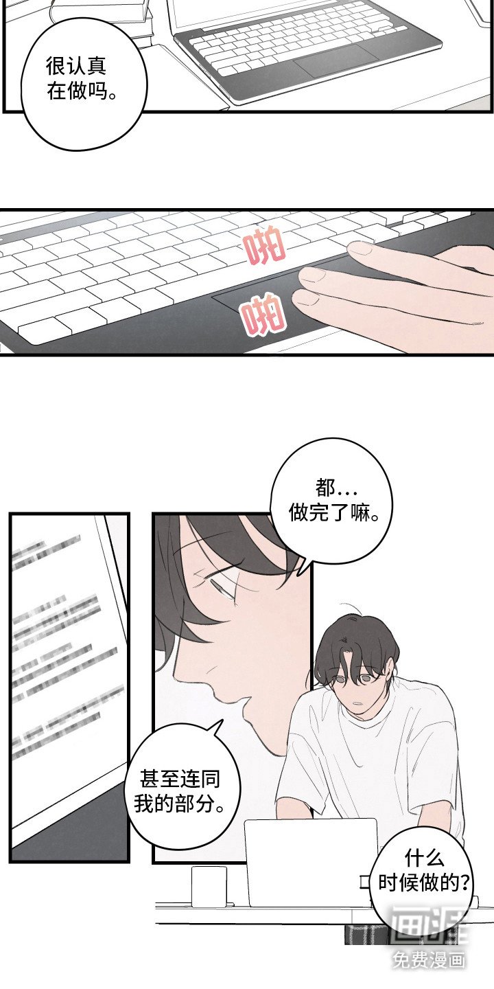 第27章：混蛋