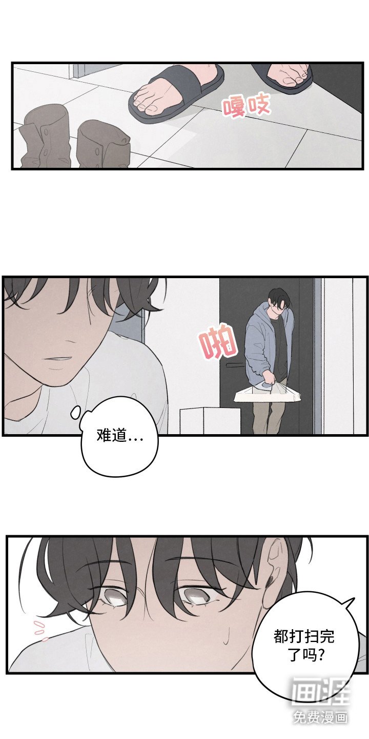 第27章：混蛋