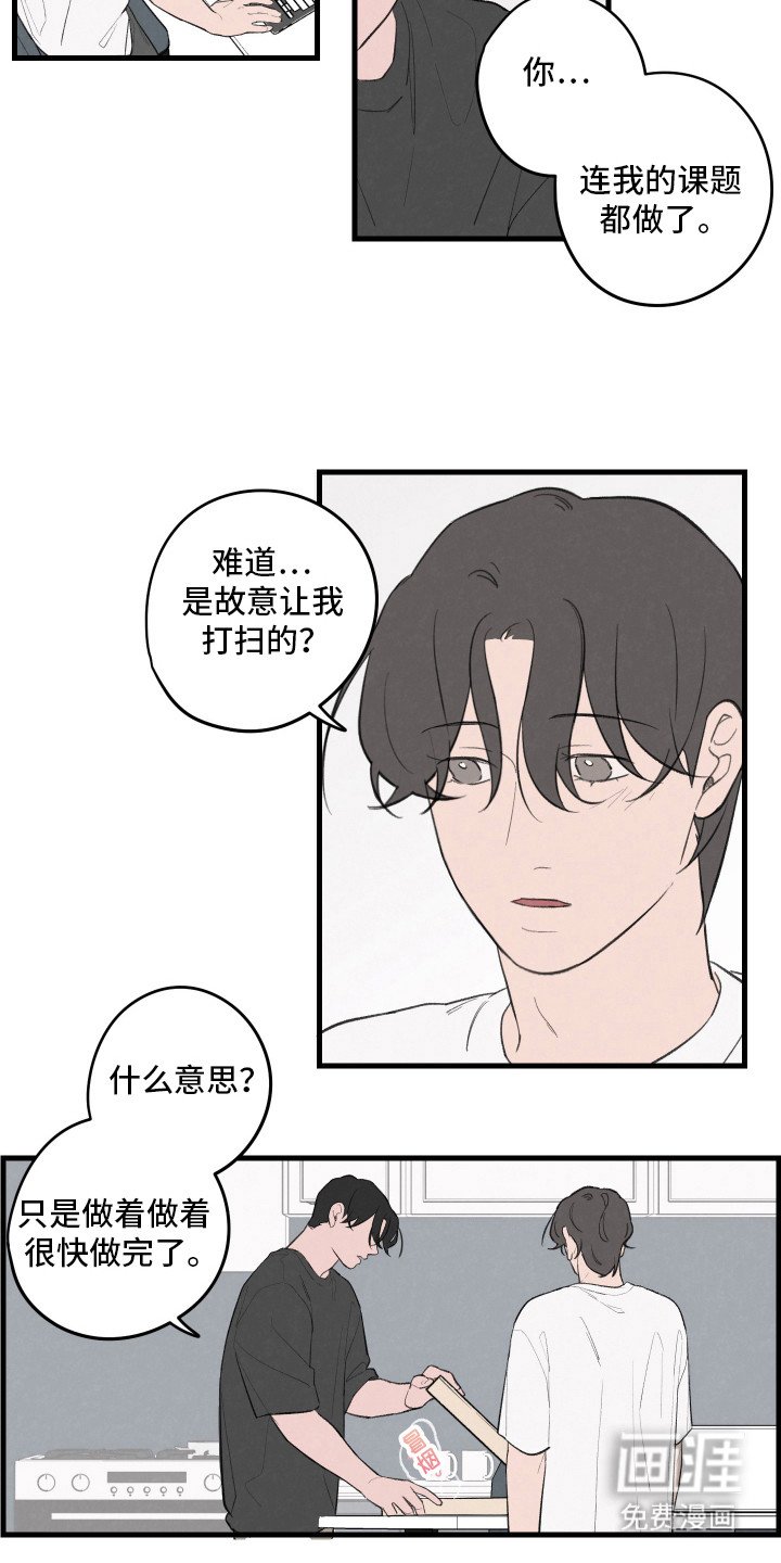 第27章：混蛋