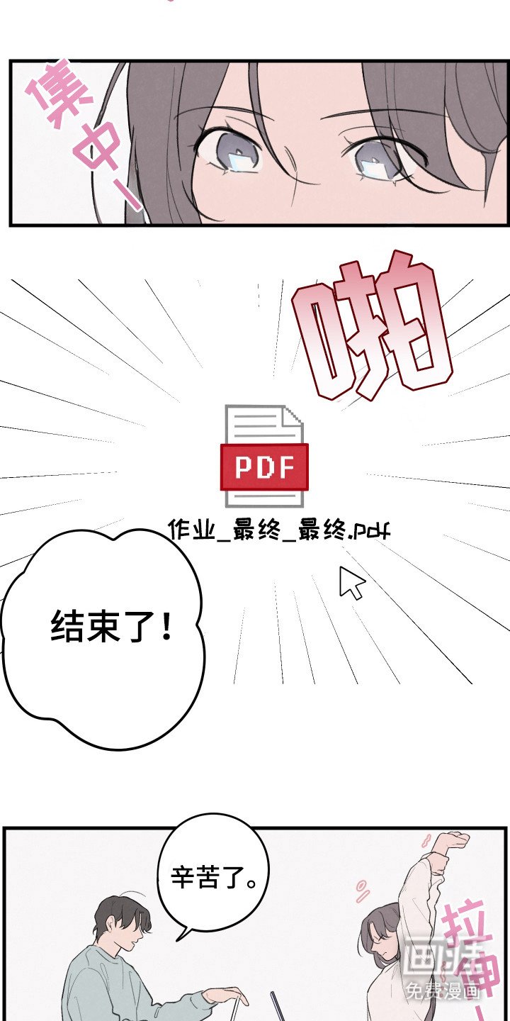 第28章：被拒绝了