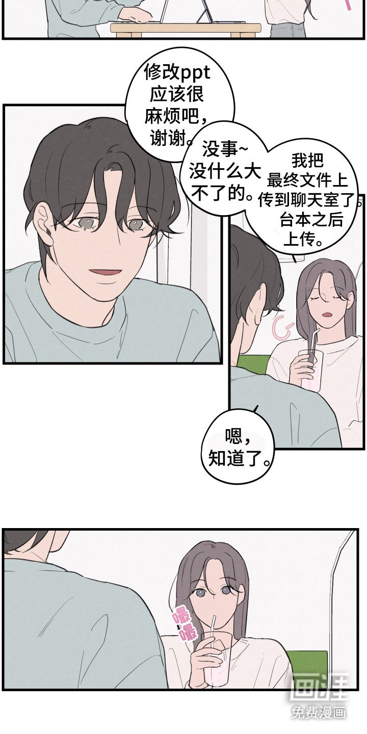 第28章：被拒绝了