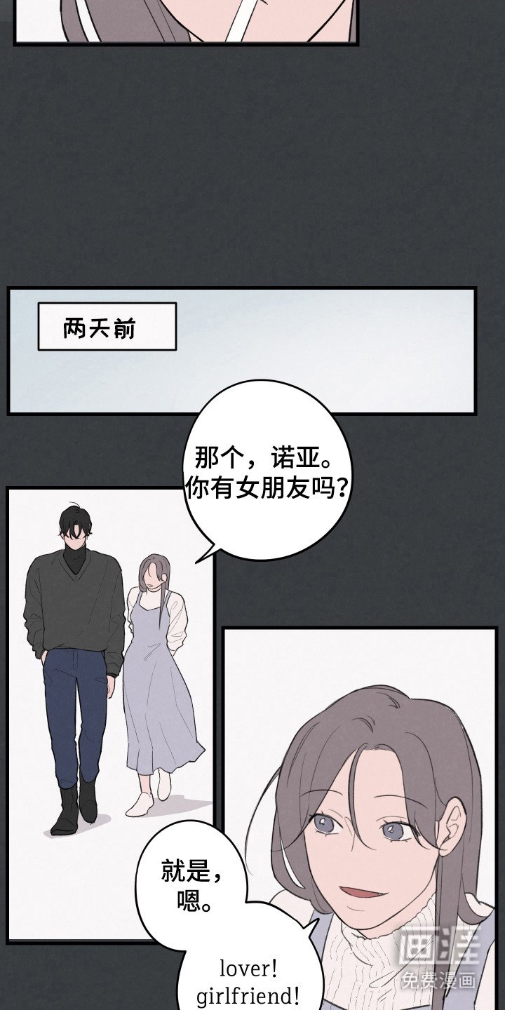 第28章：被拒绝了