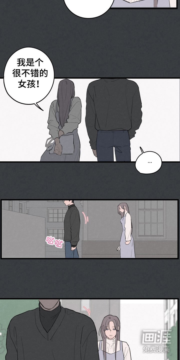 第28章：被拒绝了