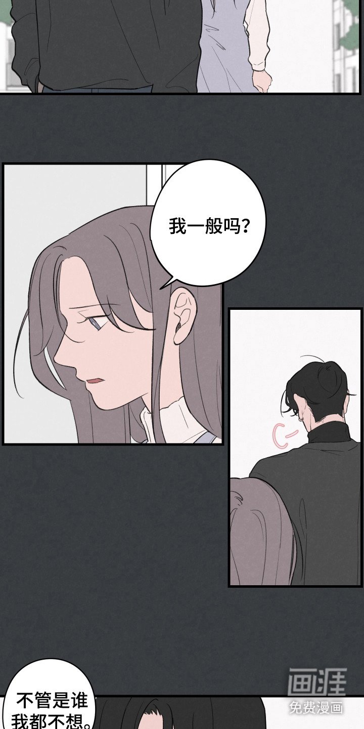 第28章：被拒绝了