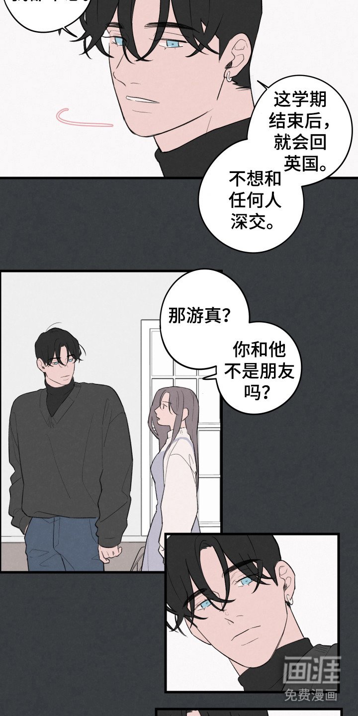 第28章：被拒绝了