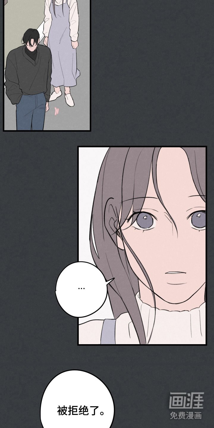 第28章：被拒绝了