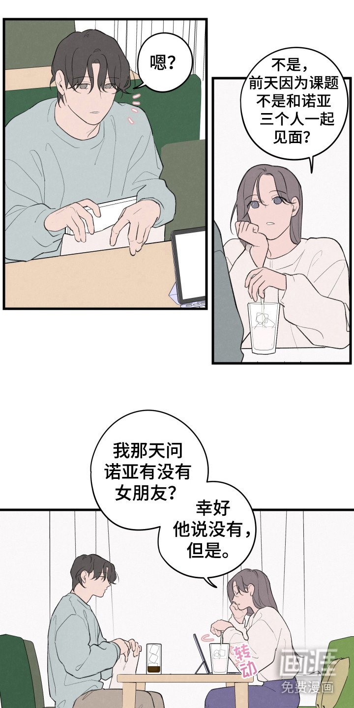 第28章：被拒绝了