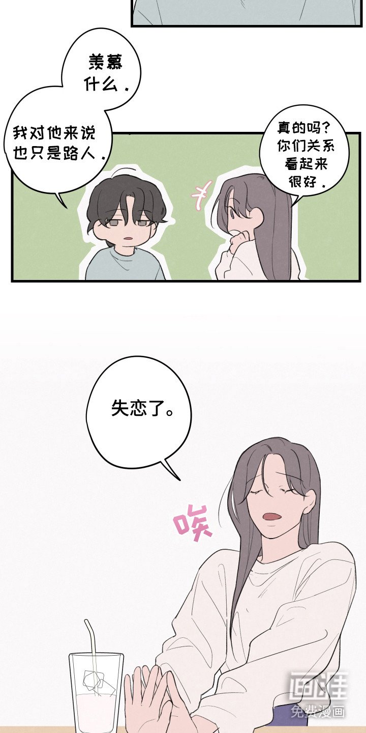 第28章：被拒绝了