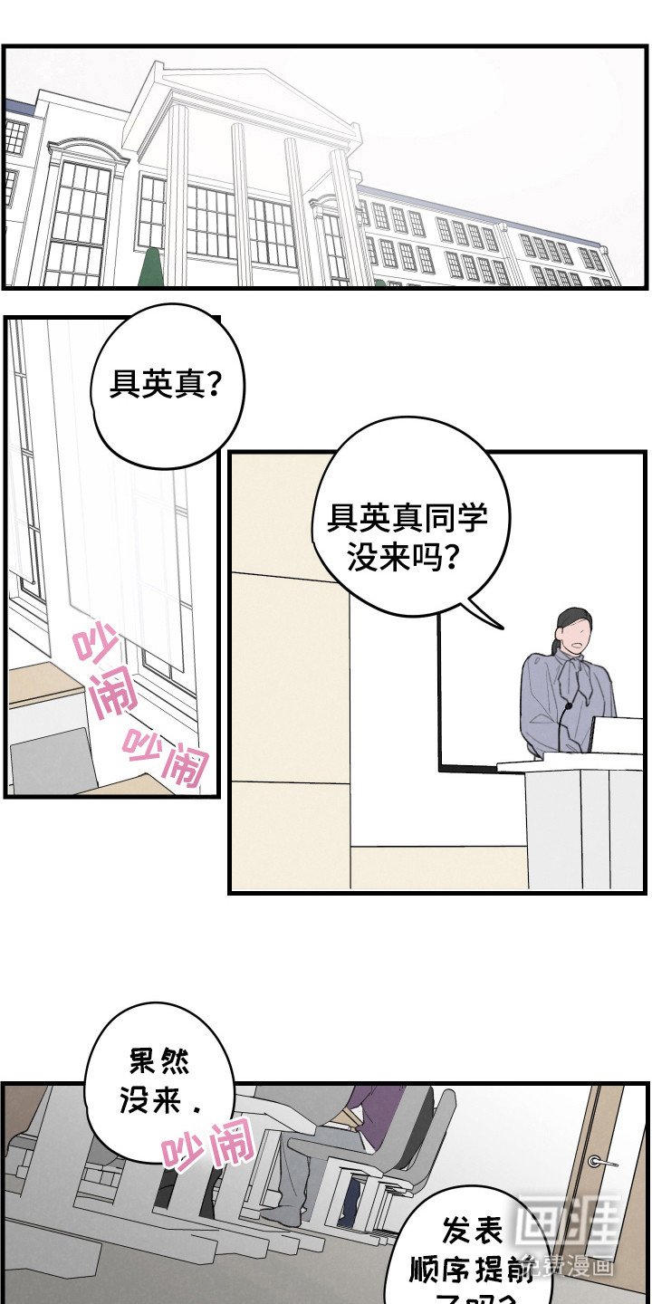 第29章：真帅