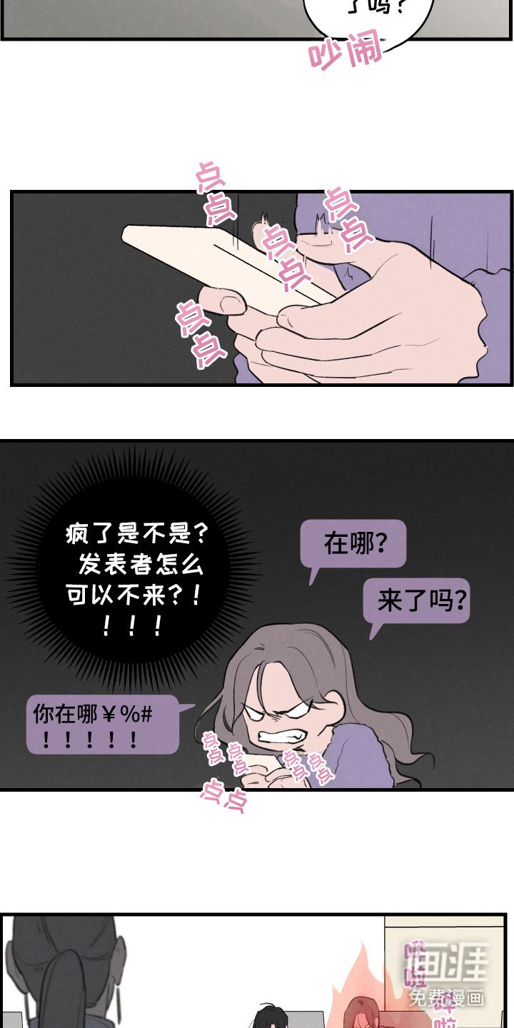 第29章：真帅