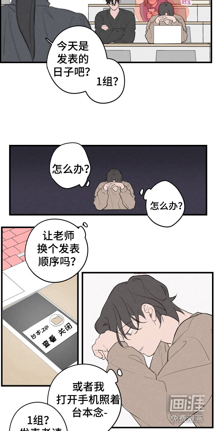 第29章：真帅