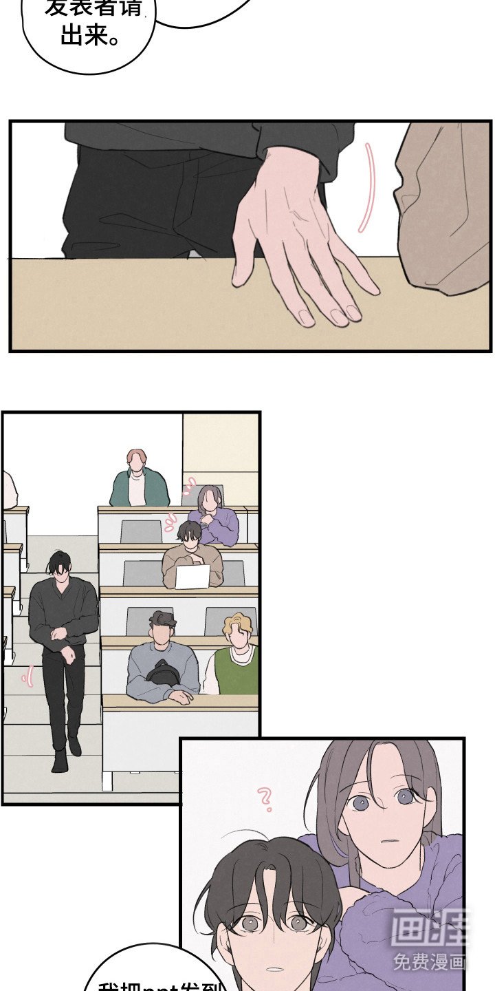 第29章：真帅