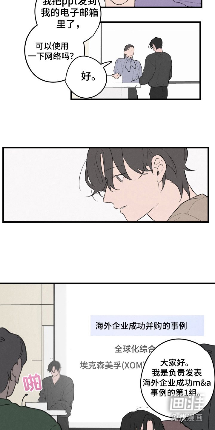 第29章：真帅