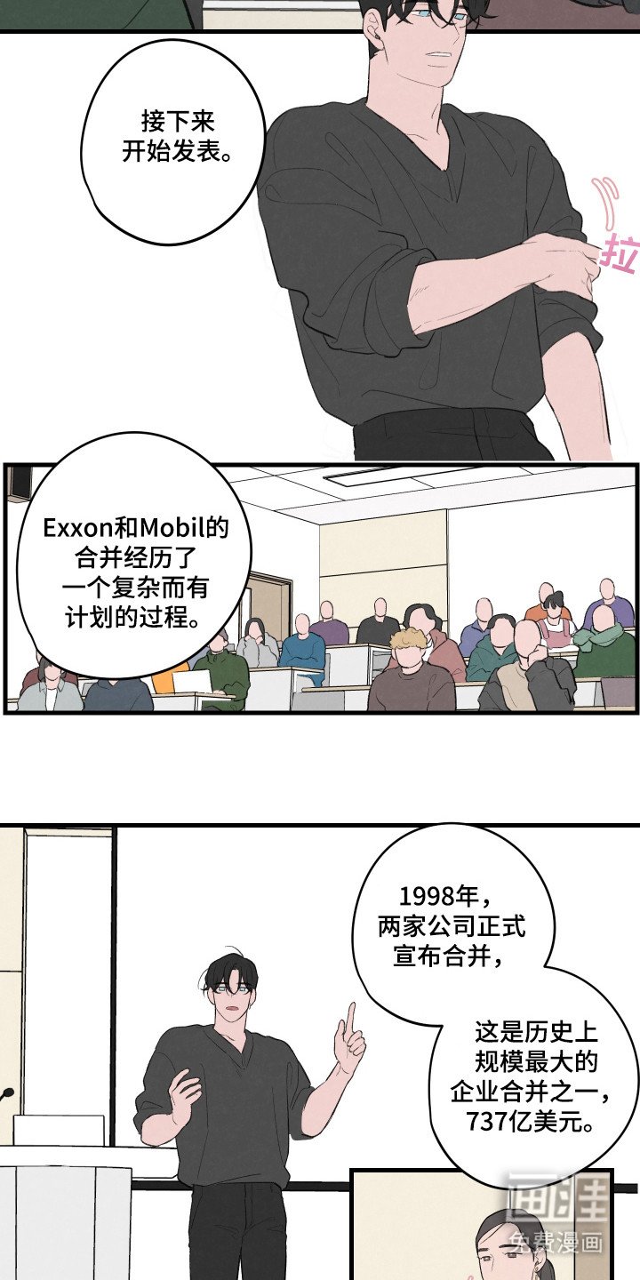 第29章：真帅