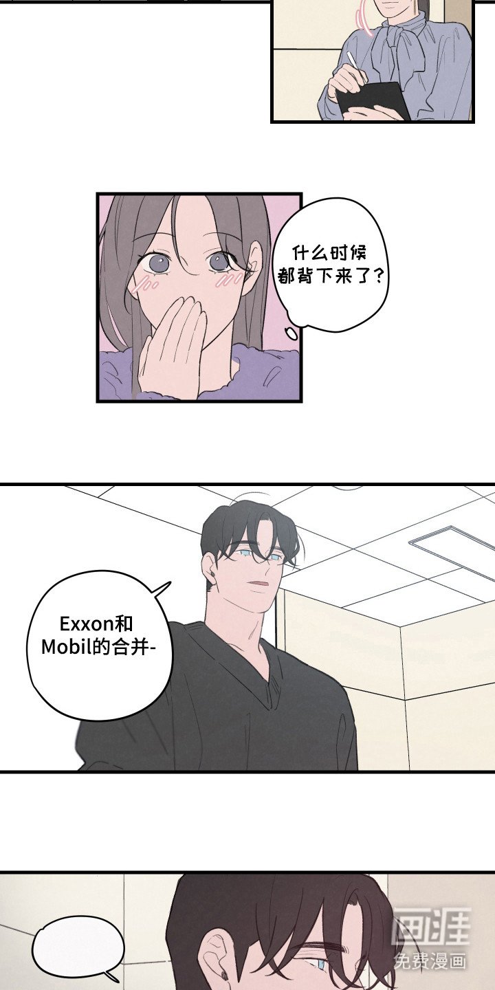 第29章：真帅