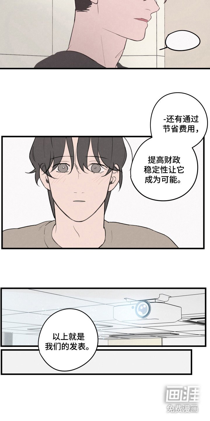 第29章：真帅