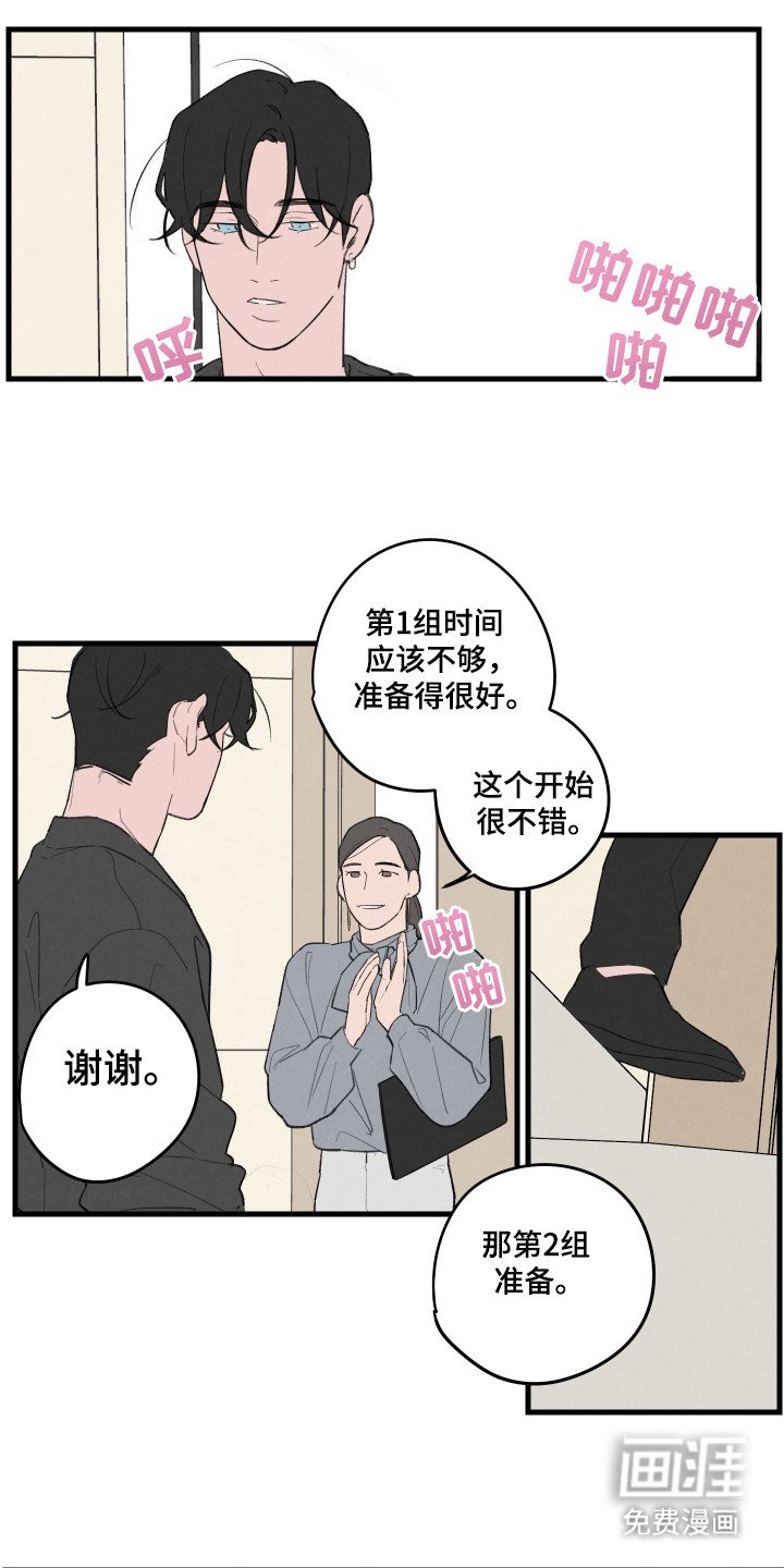 第29章：真帅