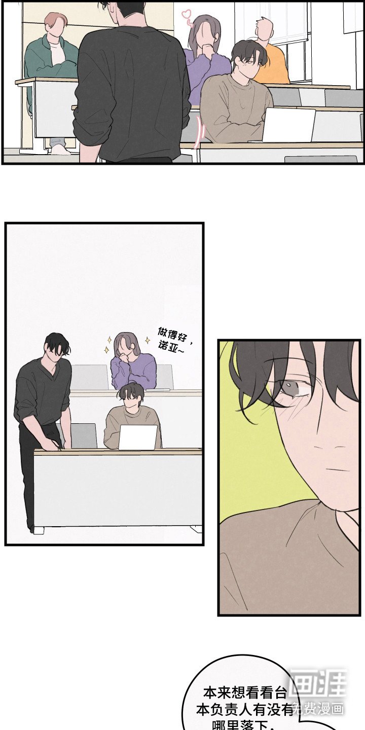 第29章：真帅