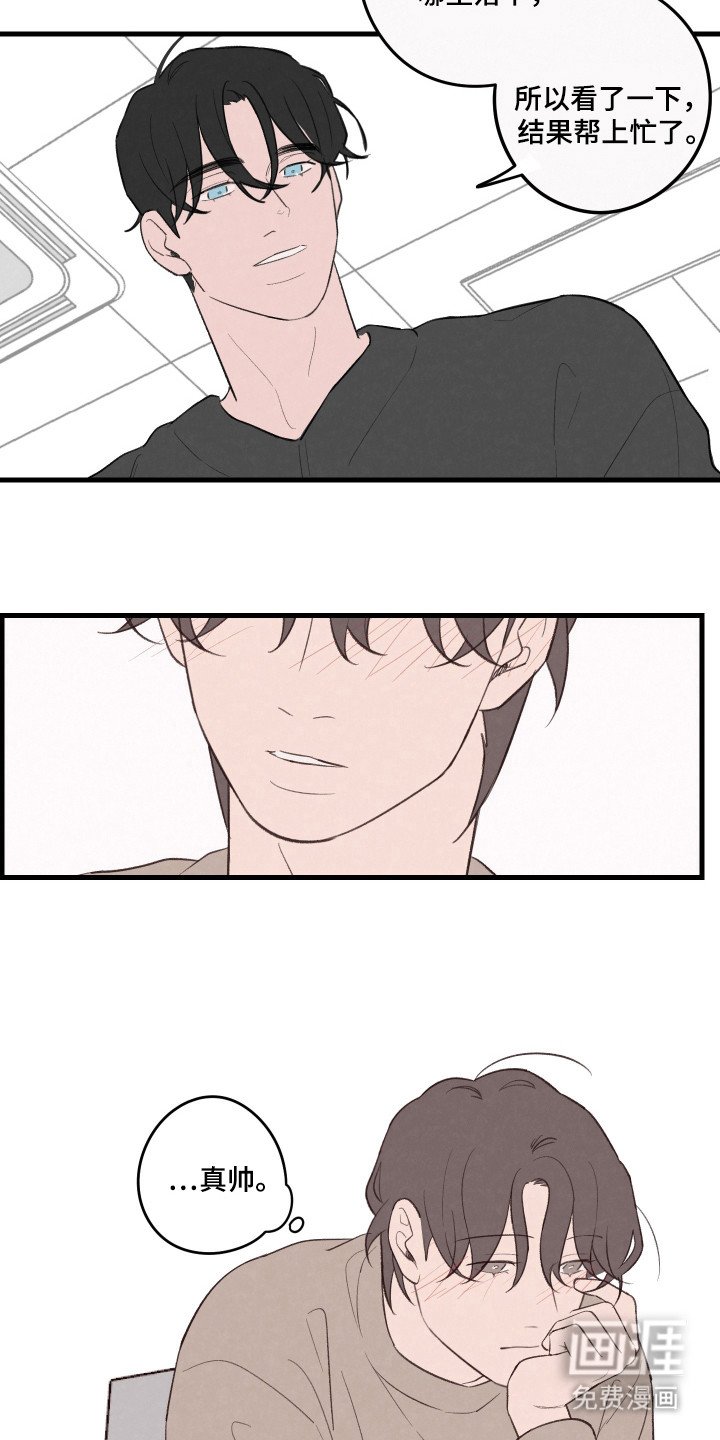 第29章：真帅