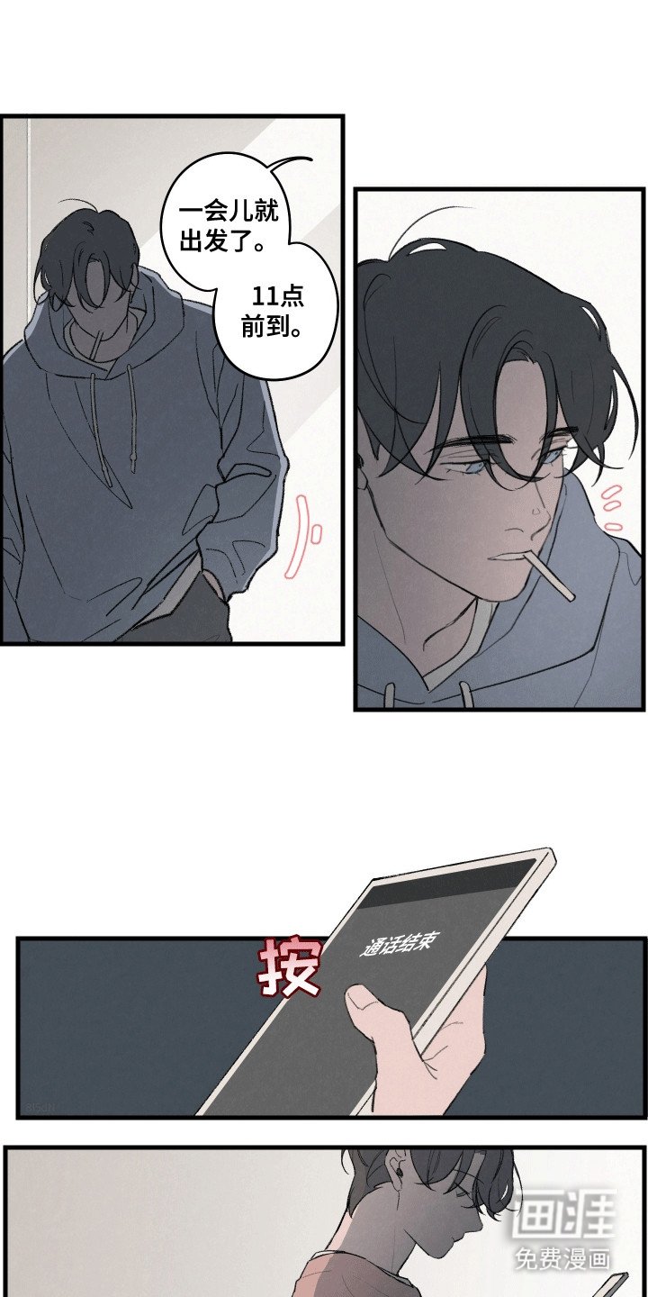 第3章：喜欢我吗
