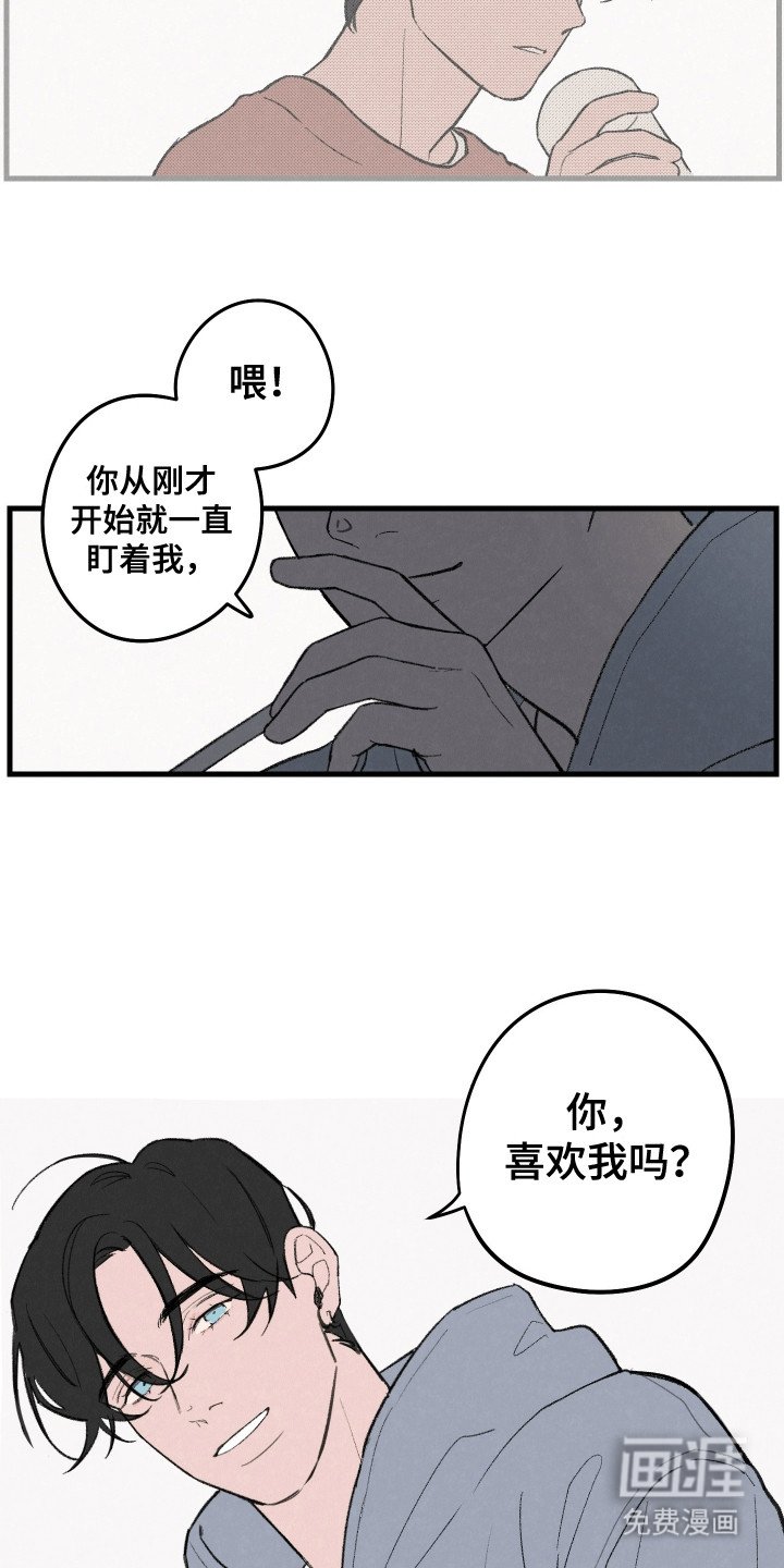 第3章：喜欢我吗