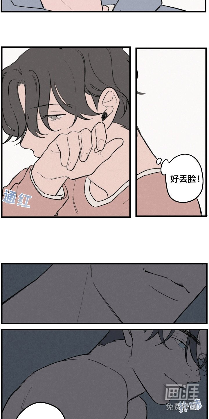 第3章：喜欢我吗