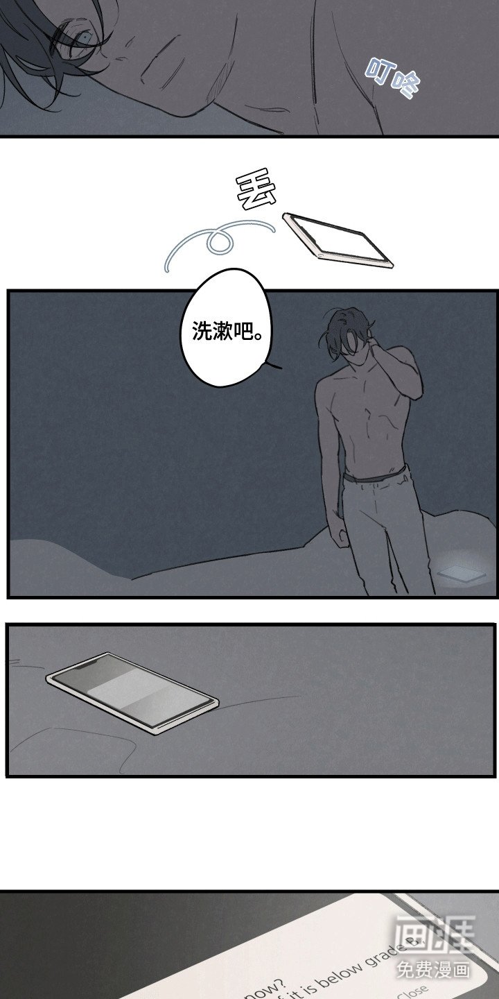 第3章：喜欢我吗