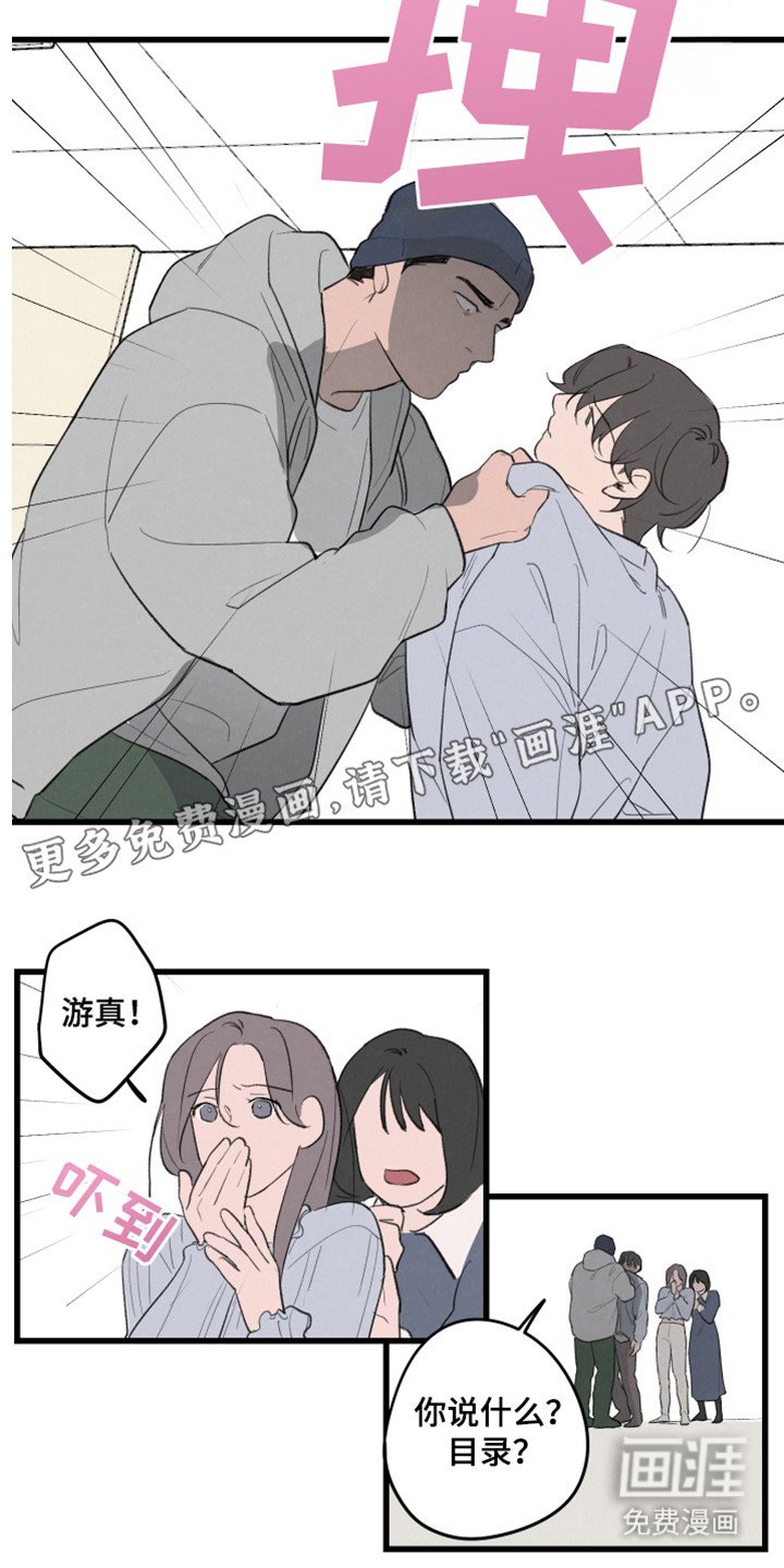 第31章：什么啊